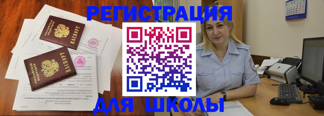 прописка штамп в Ипатово