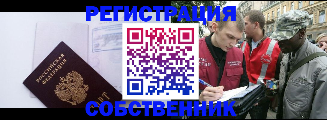 временная прописка в Ипатово
