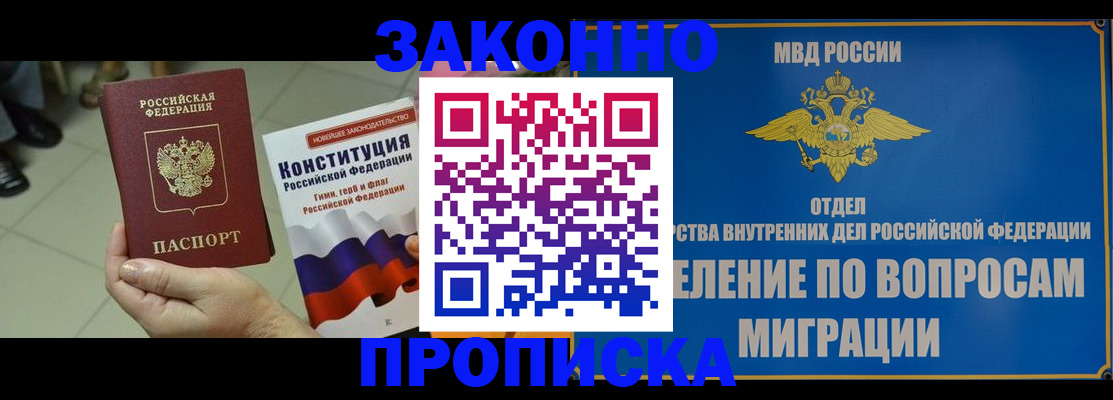прописка для школы в Ипатово