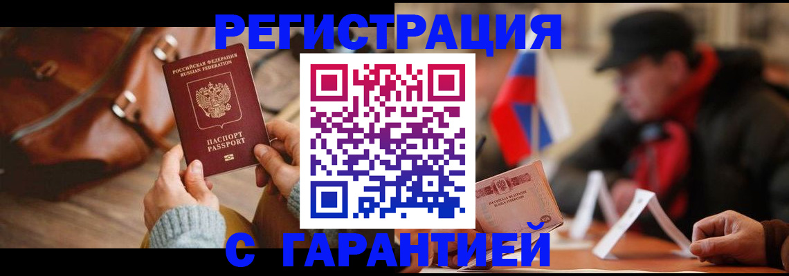 прописка ребенка в Ипатово